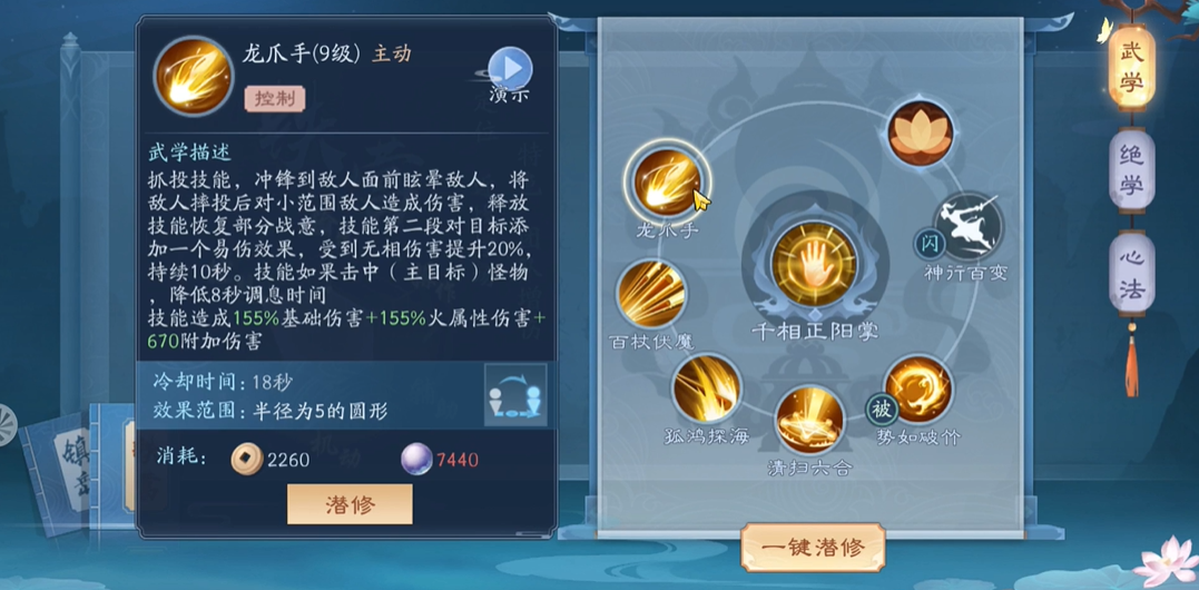 新笑傲江湖达摩天赋怎么加点 新笑傲江湖达摩天赋怎么加点