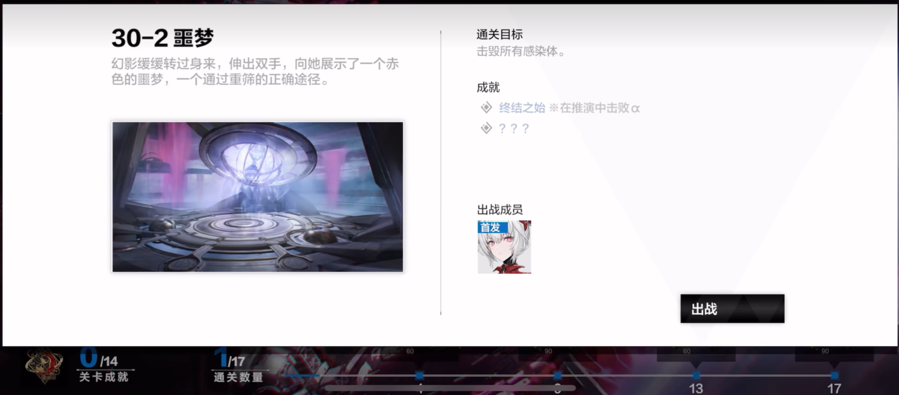 战双帕弥什前期体力刷什么 战双帕弥什前期体力刷什么