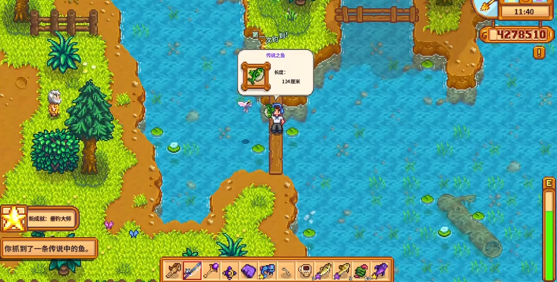 星露谷物语春季鱼王怎么获得