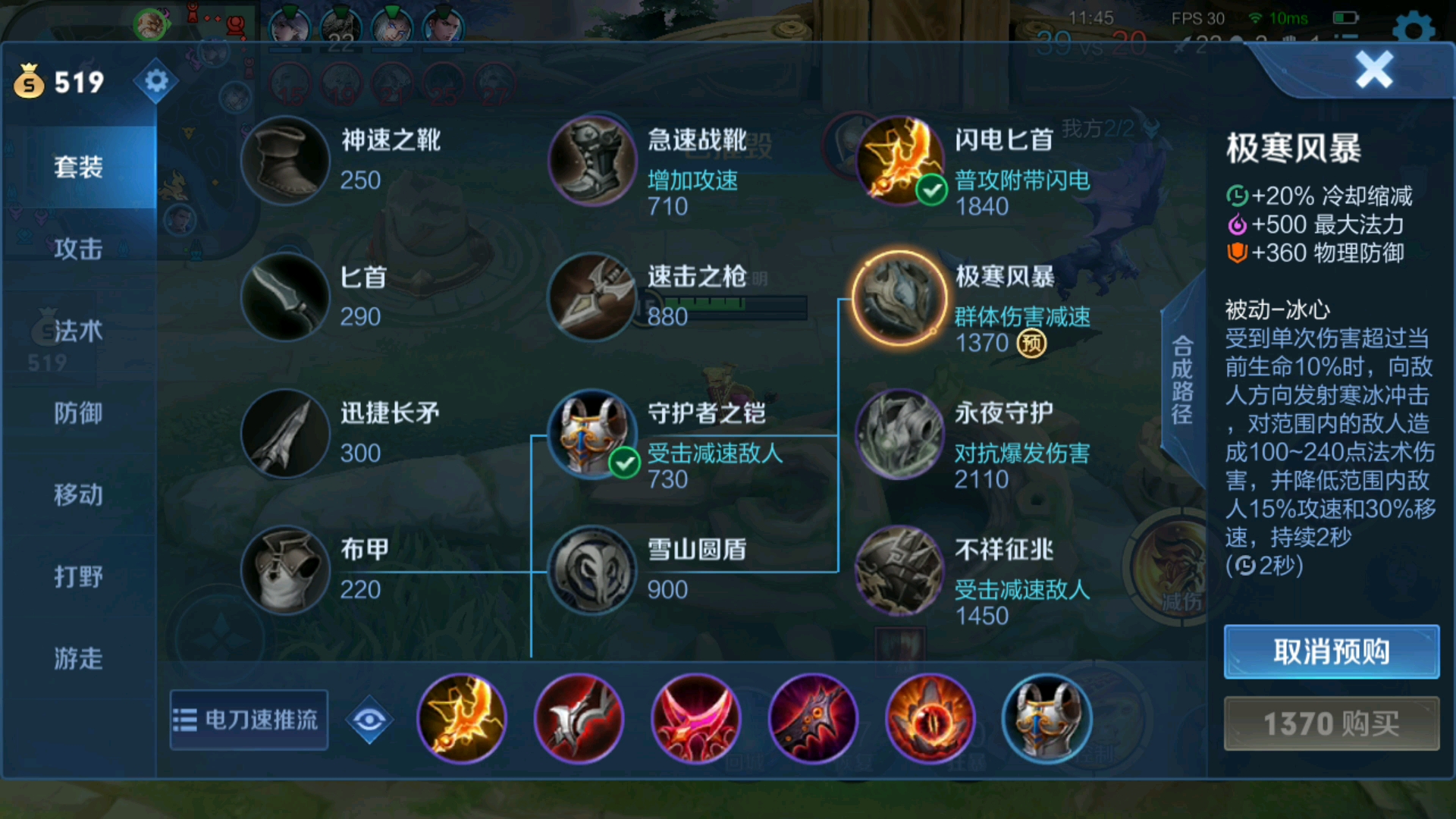 王者荣耀钟馗的最强出装怎么搭配