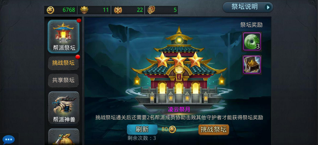 乱斗西游2凌云壁怎么得 乱斗西游2凌云壁怎么得