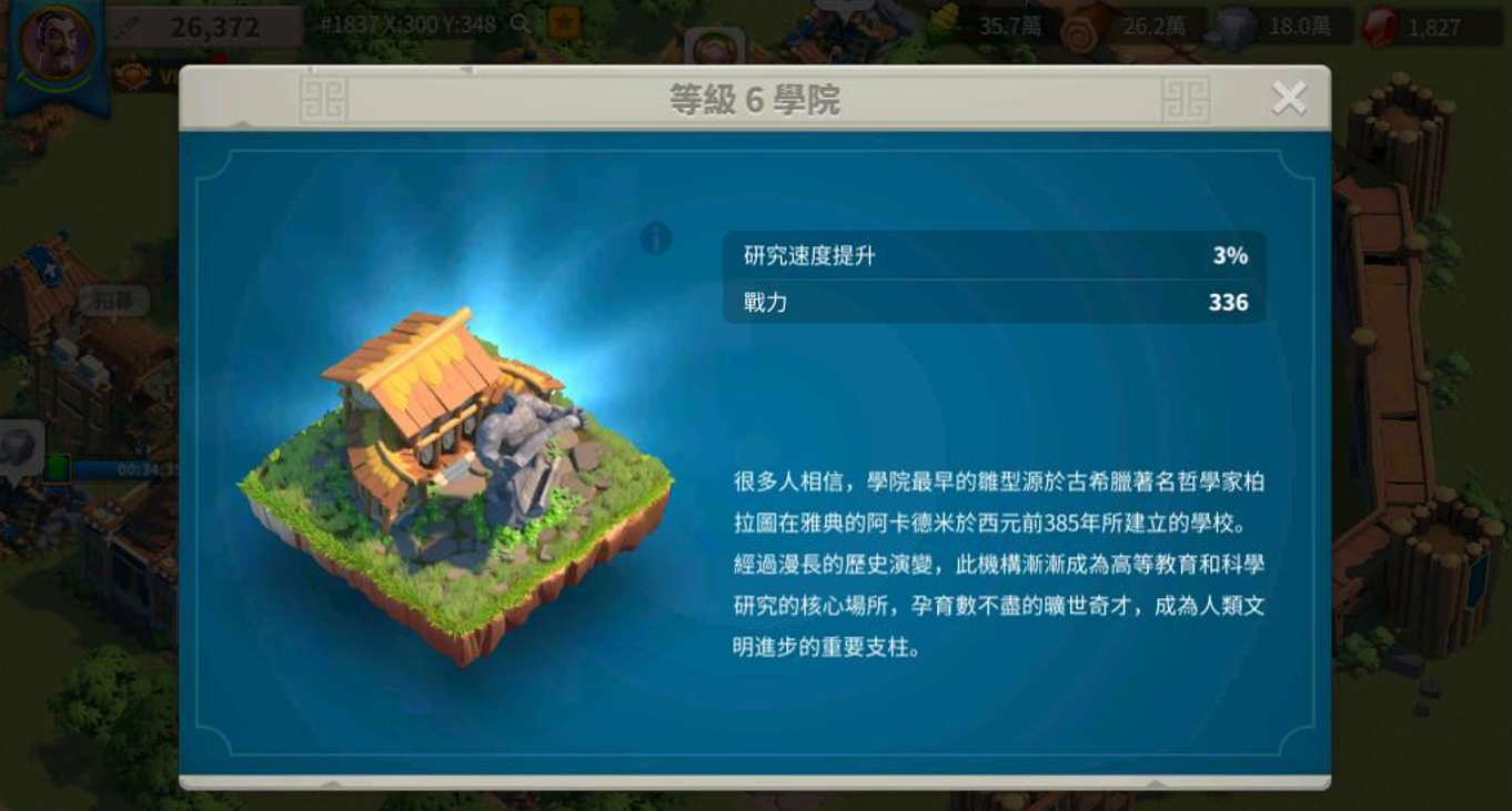 万国觉醒伪装术怎么研究 万国觉醒伪装术怎么研究