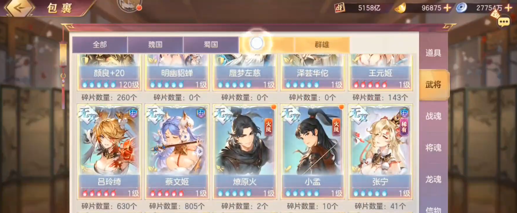 三国志幻想大陆无双怎么弄