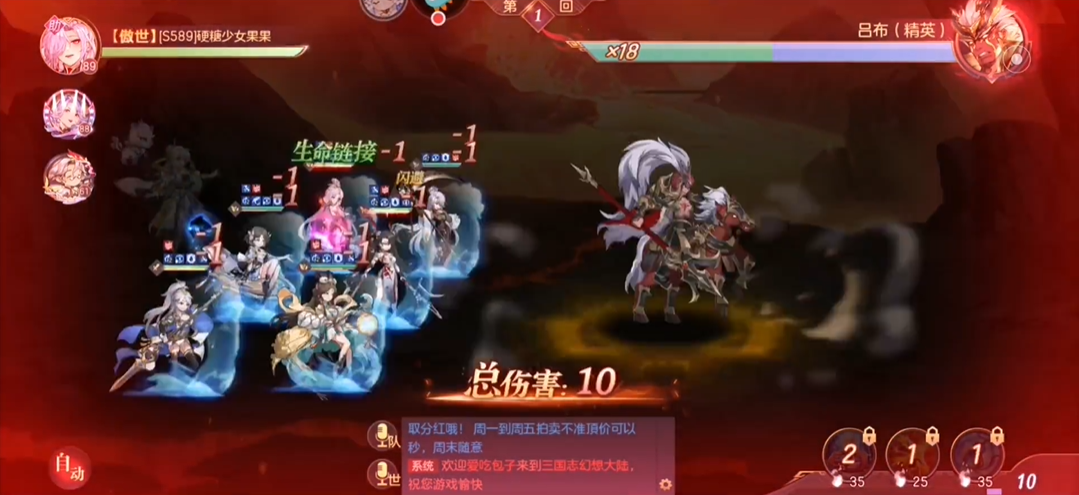 三国志幻想大陆怎么打精英吕布 三国志幻想大陆怎么打精英吕布