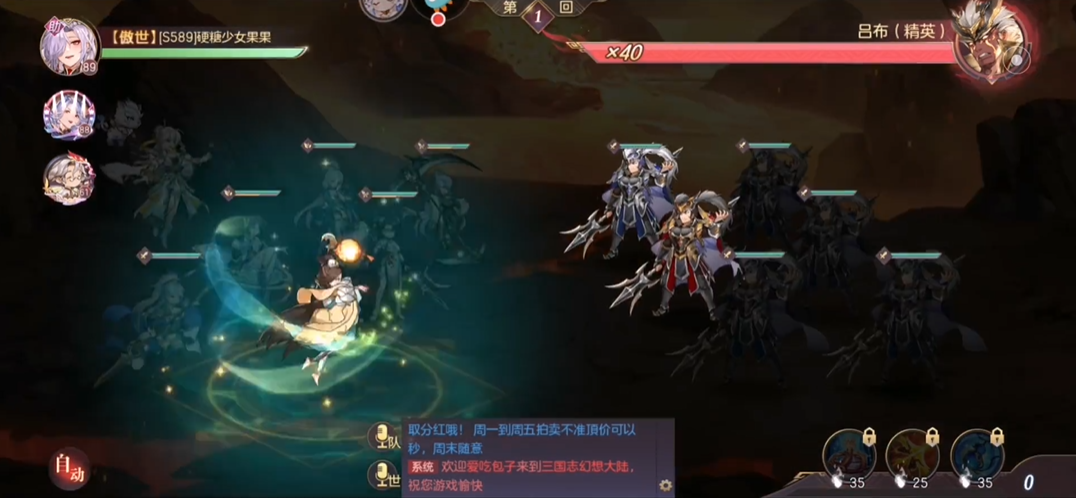 三国志幻想大陆怎么打精英吕布