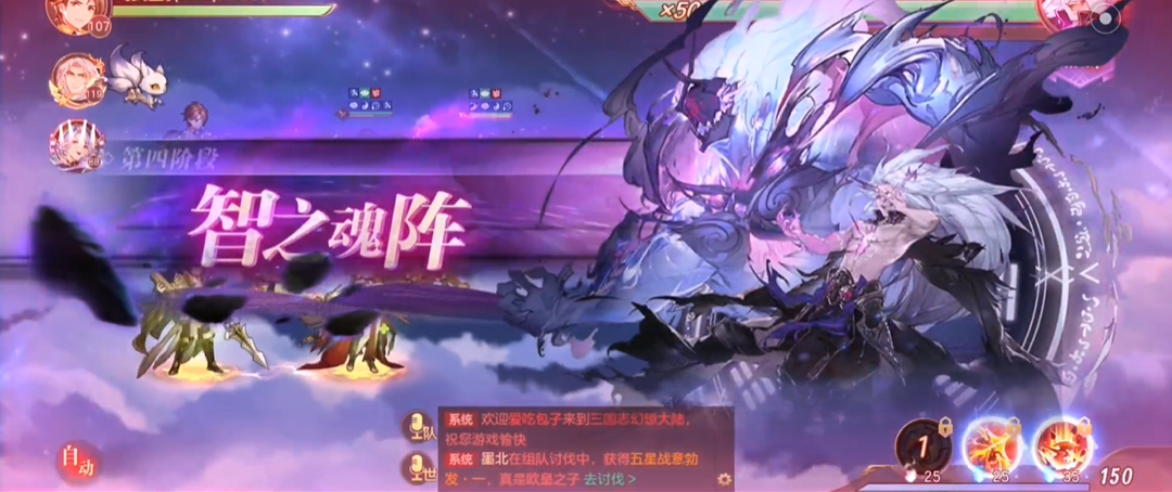 三国志幻想大陆名将怎么打 三国志幻想大陆名将怎么打