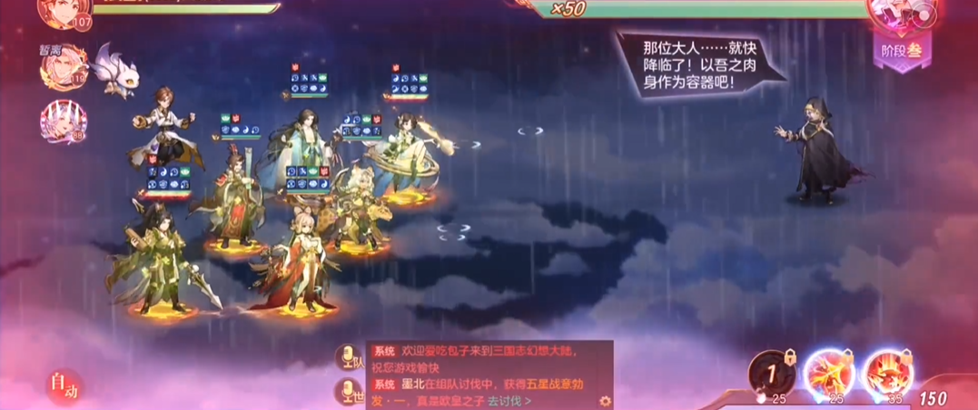 三国志幻想大陆名将怎么打 三国志幻想大陆名将怎么打