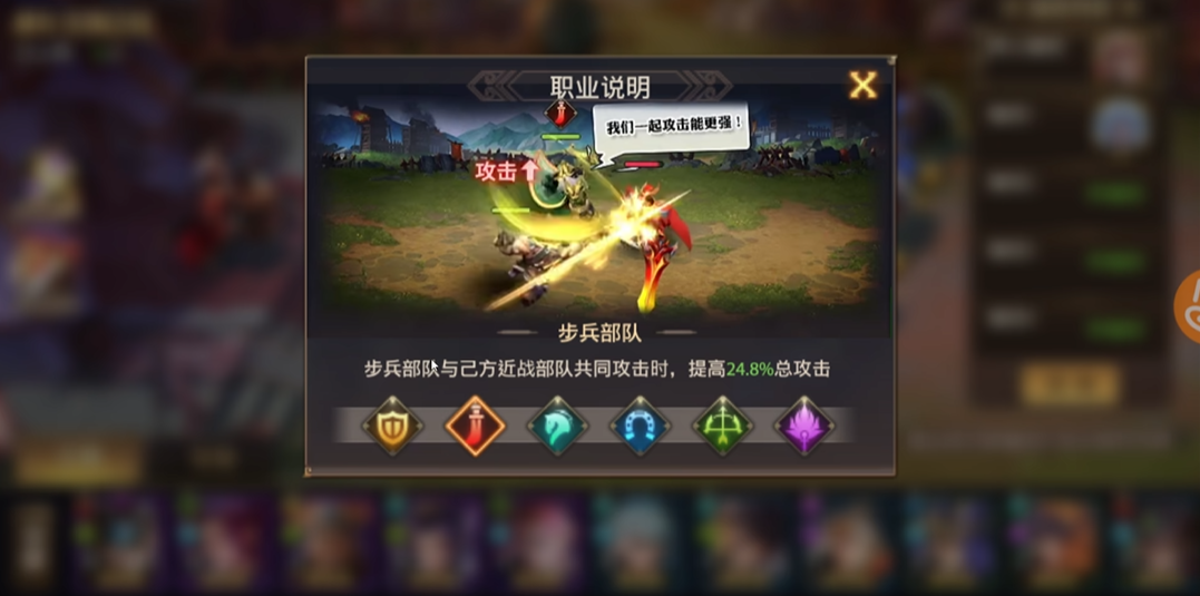 少年三国志零什么兵种克制步兵