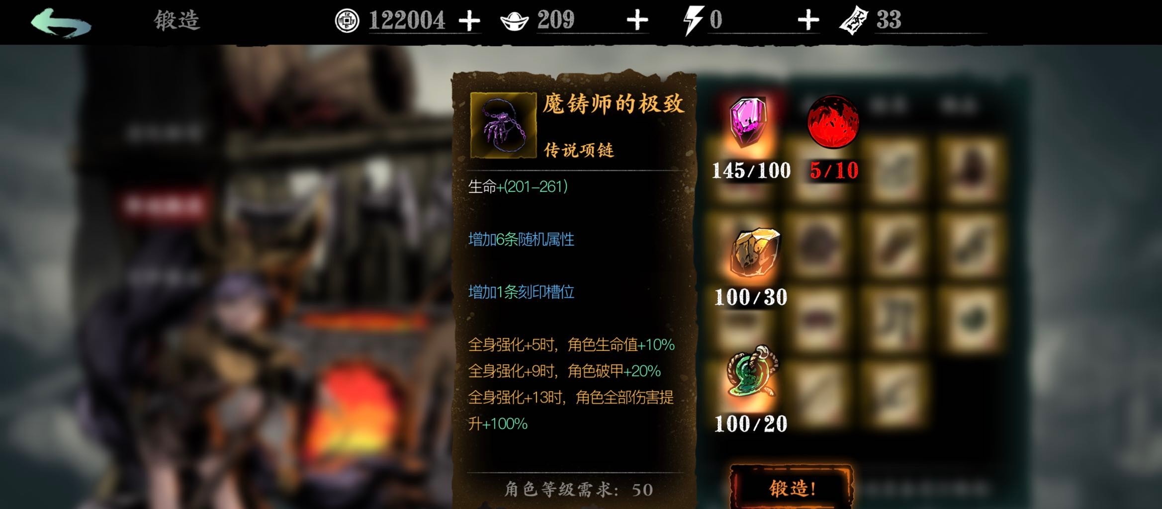 影之刃3魔铸师的极致怎么进化