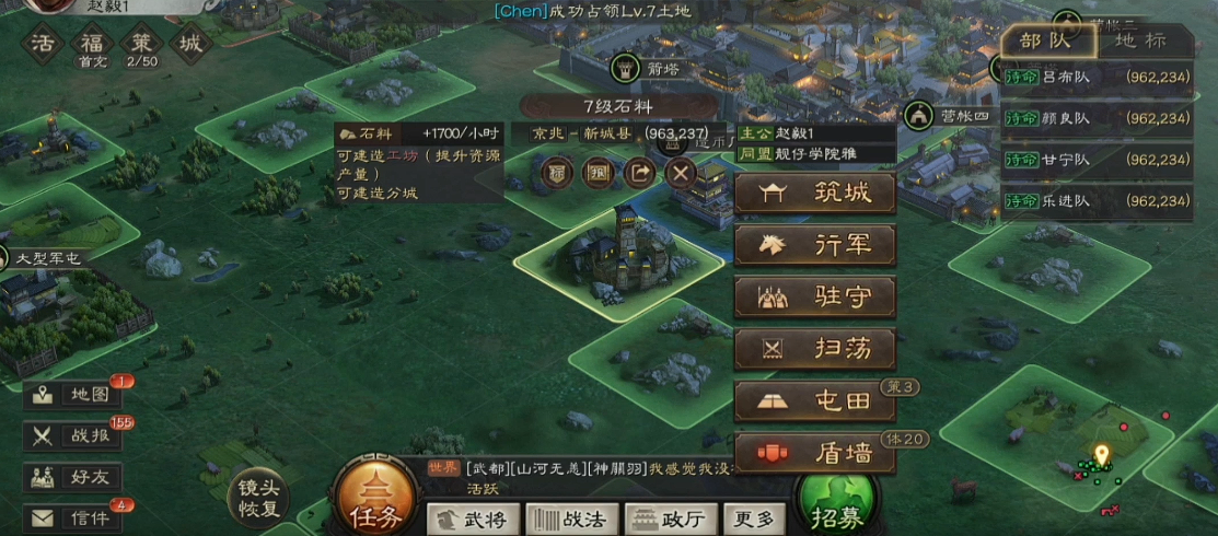 三国志战略版如何建立主城