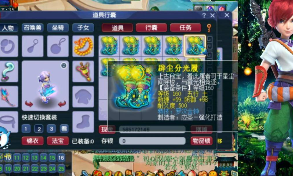 梦幻西游凌波城天地任务带什么用