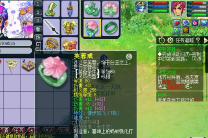 梦幻西游灵饰点化什么好