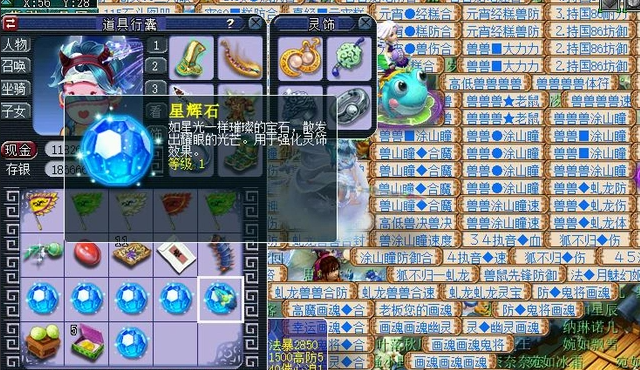 梦幻西游法宝怎么提升