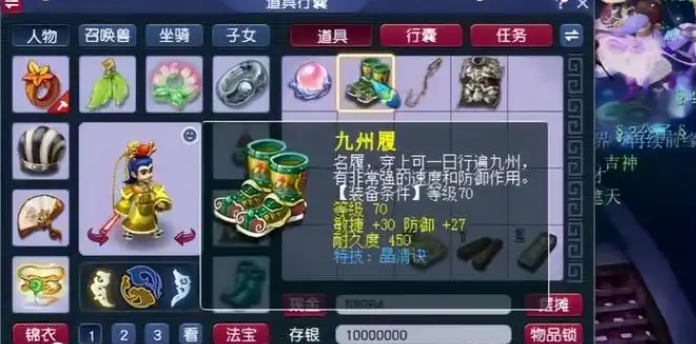 梦幻西游龙宫无级别带什么
