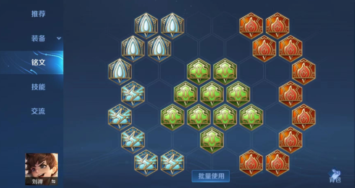 王者荣耀烧火流刘禅要怎么出装