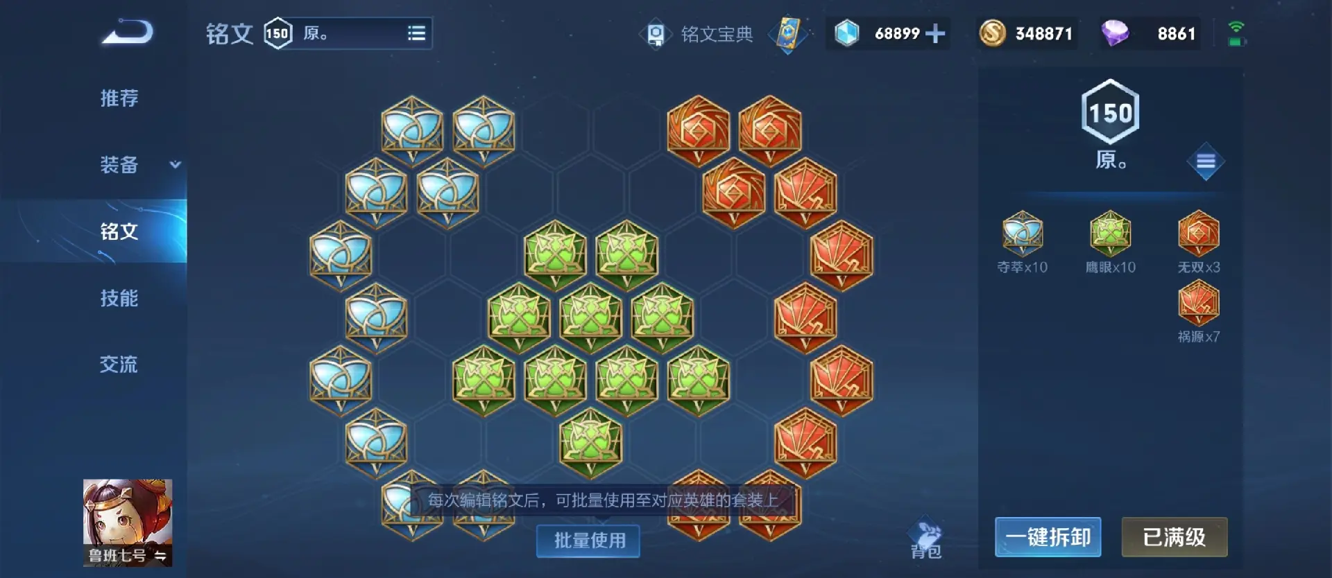 王者荣耀鲁班最强出装怎么搭配 王者荣耀鲁班最强出装怎么搭配