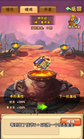 少年三国志极限张角怎么玩