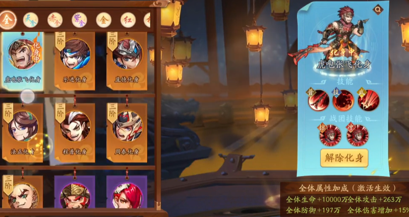 少年三国志2的化身有啥用