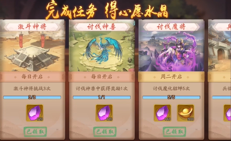 少年三国志2心愿商店在哪