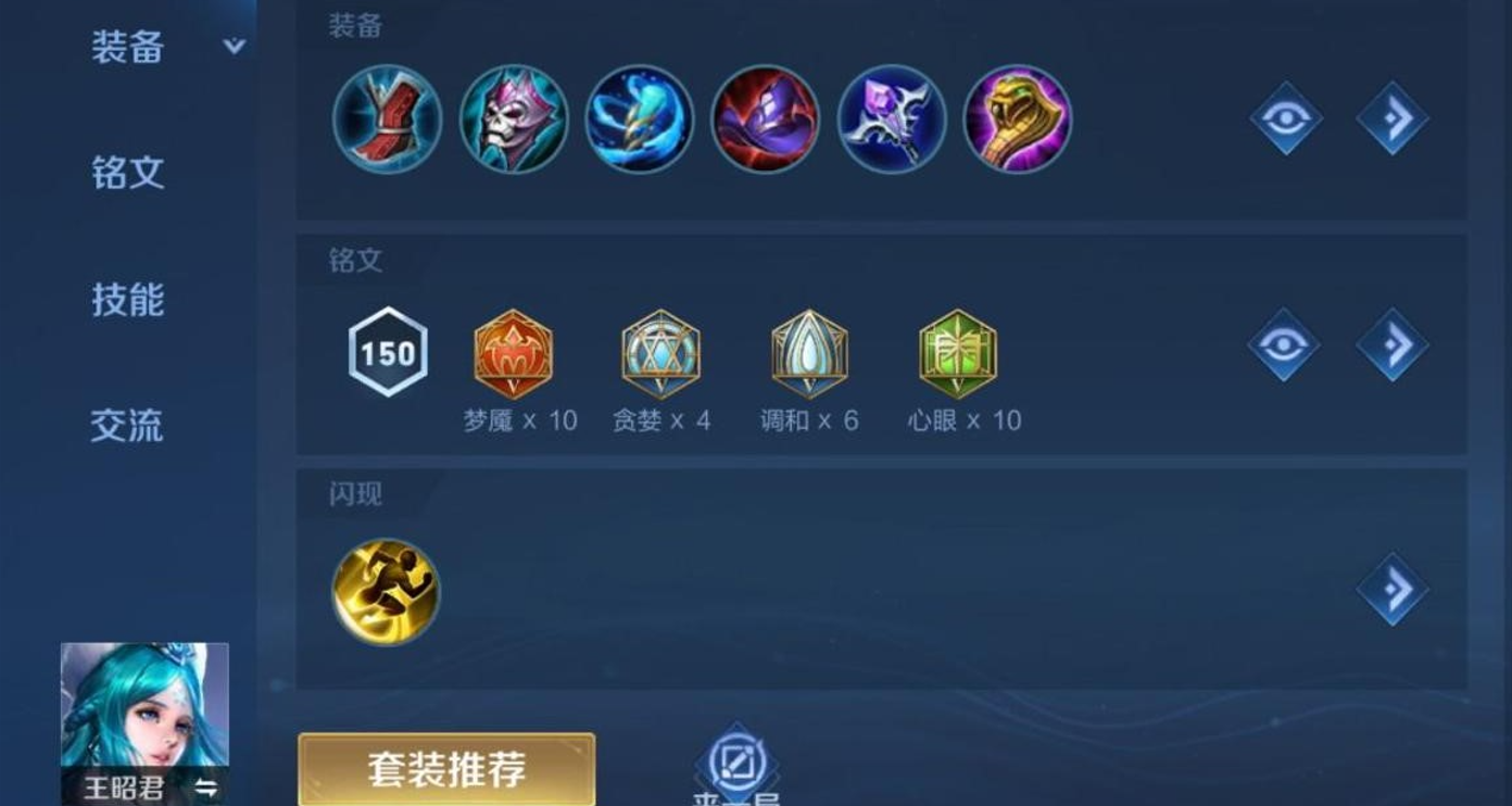 王者荣耀工具人中单怎么出装 王者荣耀工具人中单怎么出装