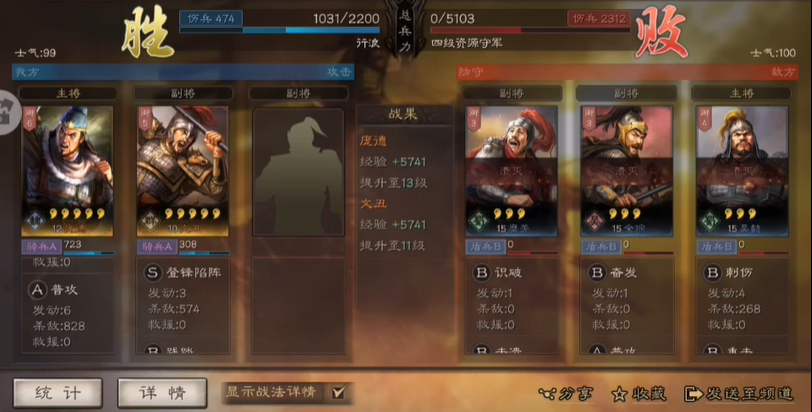 三国志战略版如何拿下四级地 三国志战略版如何拿下四级地