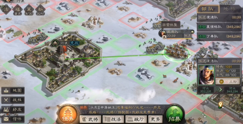 三国志战略版如何拿下四级地 三国志战略版如何拿下四级地