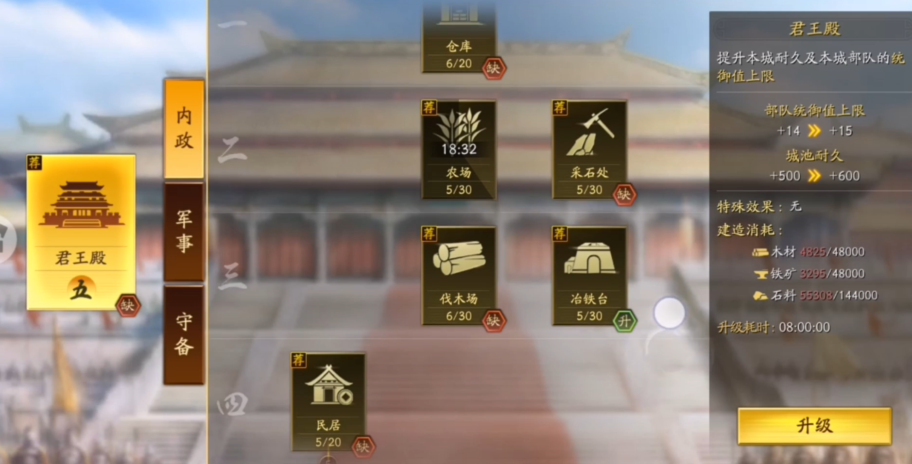 三国志战略版箭塔6级怎么建