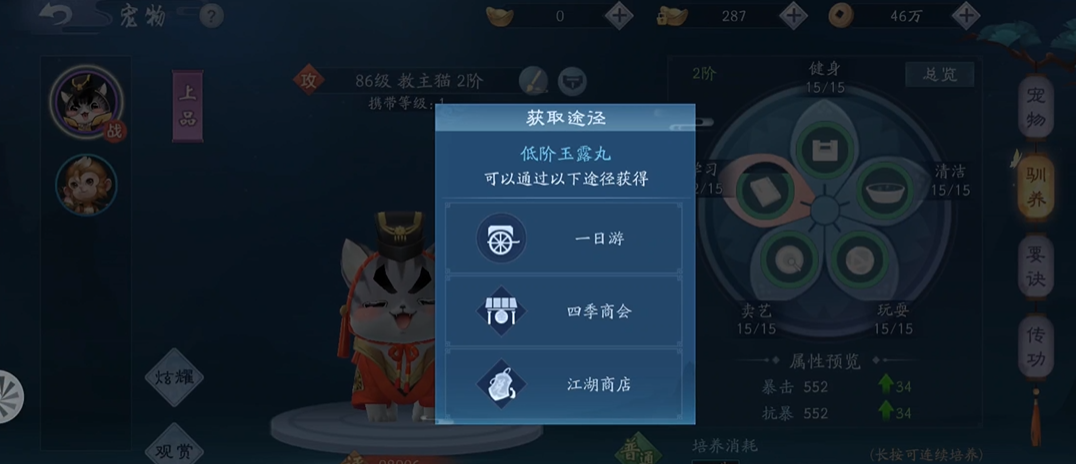 新笑傲江湖要哪个宠物 新笑傲江湖要哪个宠物