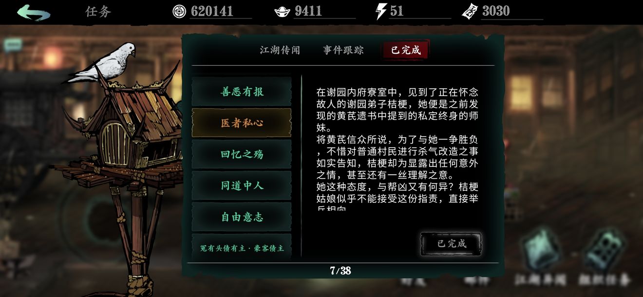 影之刃3腰带在哪里出 影之刃3腰带在哪里出