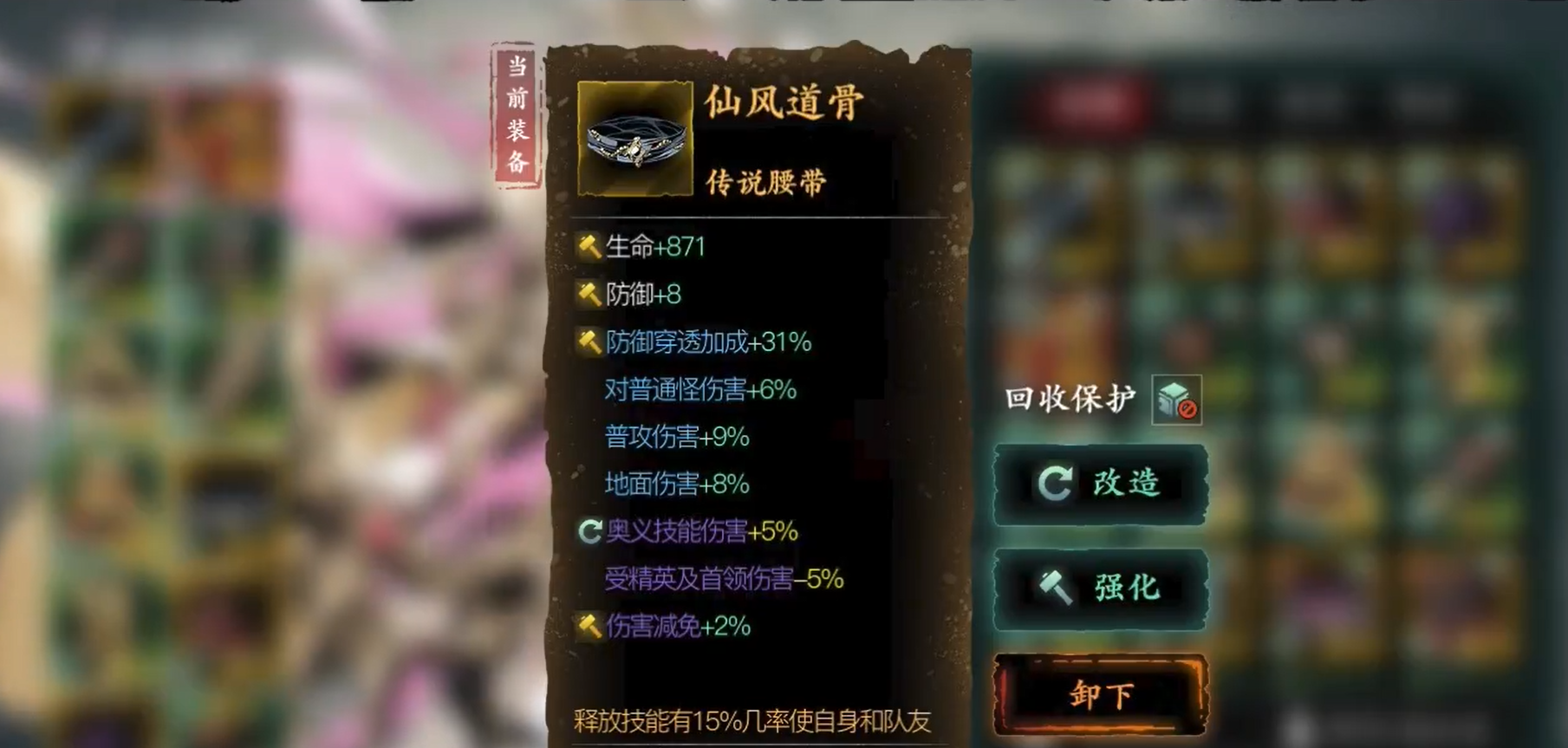 影之刃3腰带在哪里出