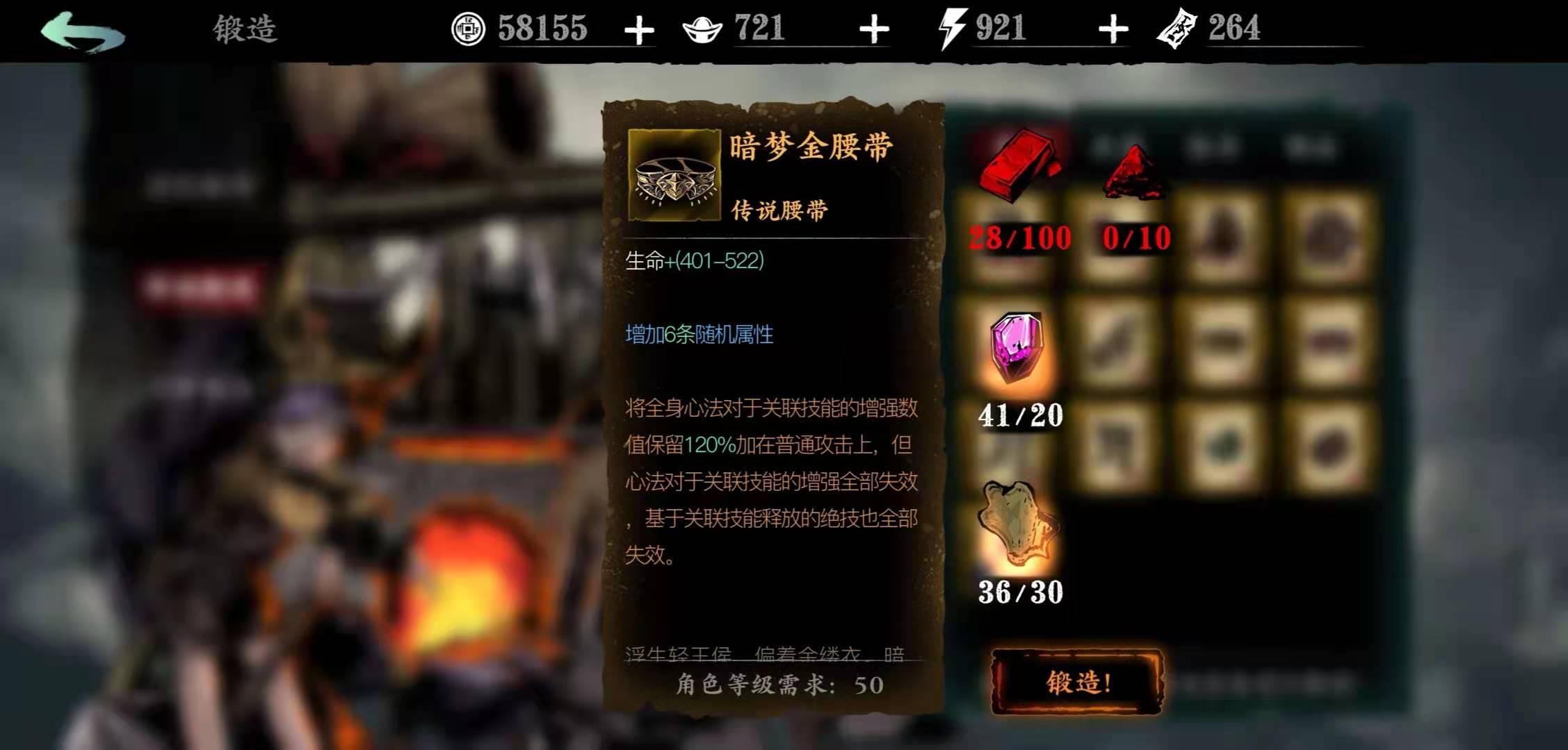 影之刃3腰带在哪里出 影之刃3腰带在哪里出