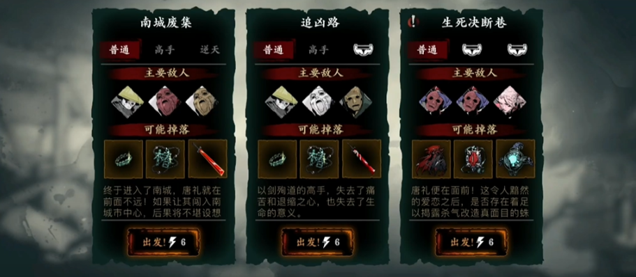 影之刃3生死决断巷在哪里