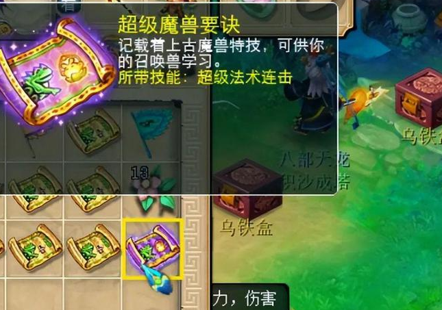 梦幻西游五宝能出什么东西 梦幻西游五宝能出什么东西
