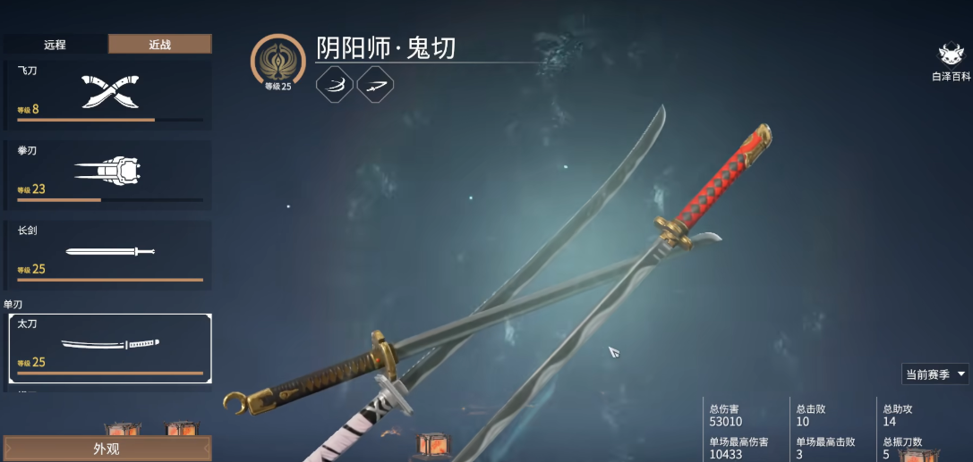 永劫无间怎么搭配