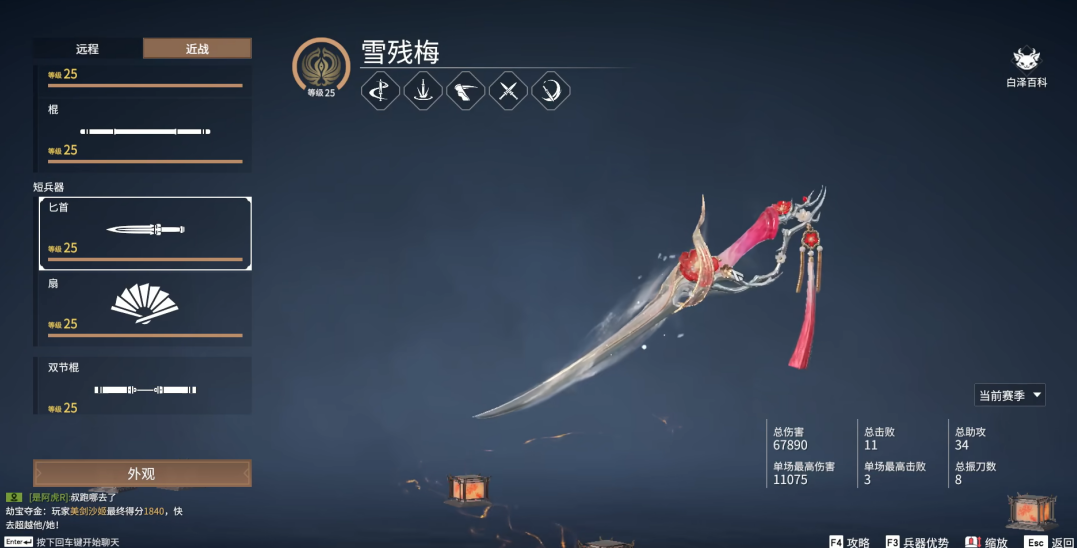 永劫无间匕首怎么操作 永劫无间匕首怎么操作
