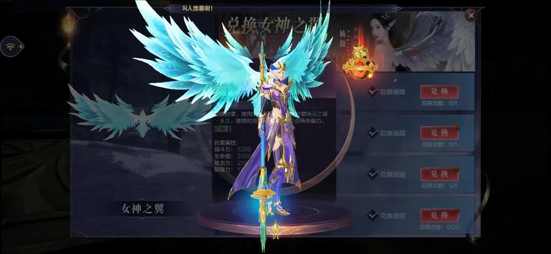 全民奇迹2换什么属性羽毛