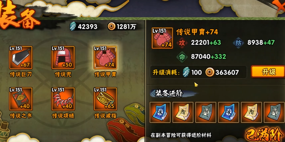 火影忍者v0前期怎么快速升战力