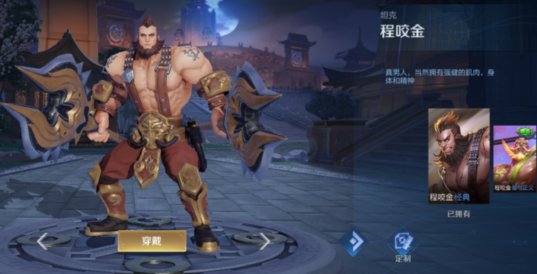 王者荣耀程咬金出装怎么出