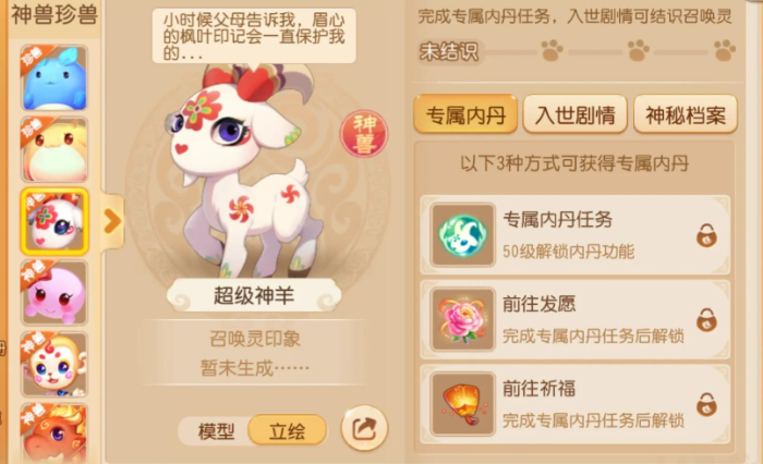 梦幻西游手游龙宫拿什么神兽 梦幻西游手游龙宫拿什么神兽