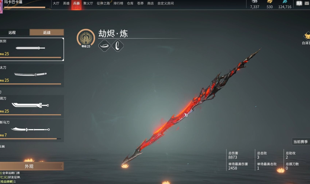 永劫无间新手武器连招推荐什么 永劫无间新手武器连招推荐什么