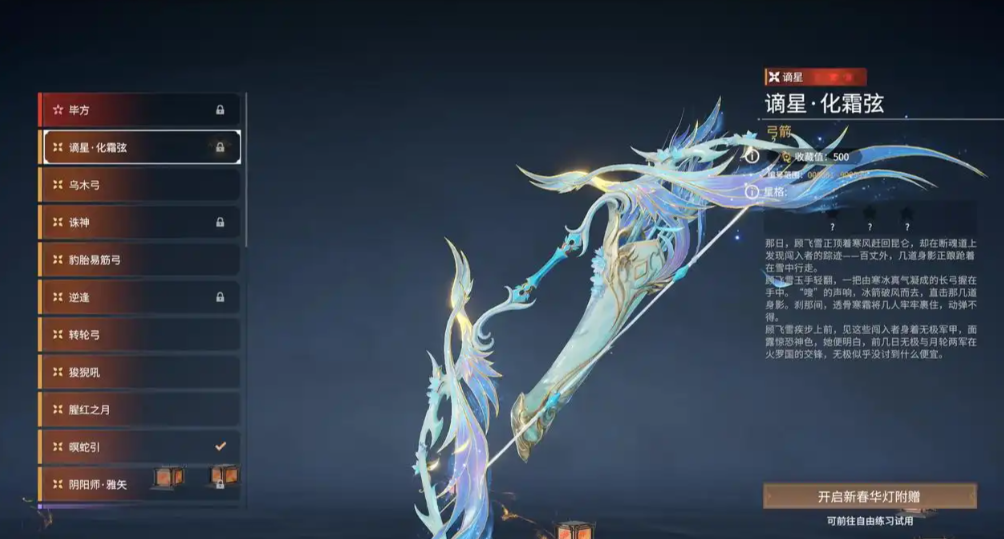 永劫无间新手推荐什么武器 永劫无间新手推荐什么武器