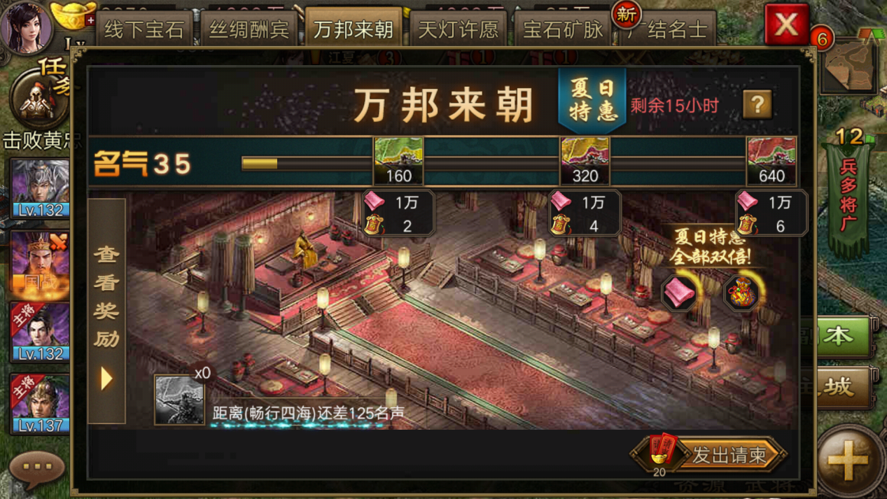 攻城掠地万邦来朝怎么玩