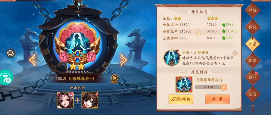 少年三国志295级开启什么