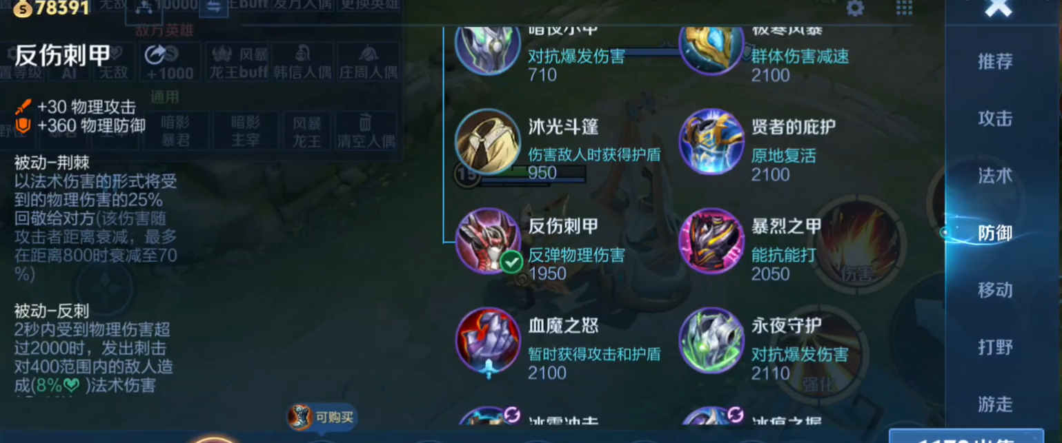 王者荣耀射手应对对方怎么出装