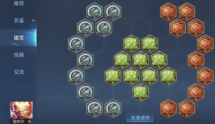 王者荣耀孙悟空实战出装是什么 王者荣耀孙悟空实战出装是什么