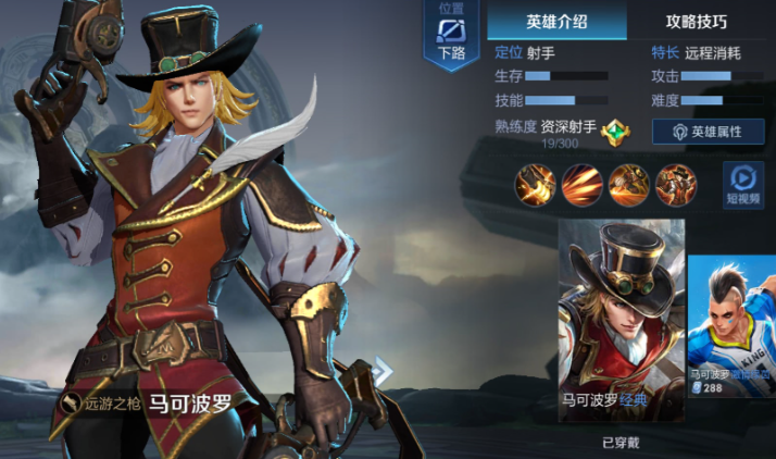 王者荣耀射手最强出装是什么