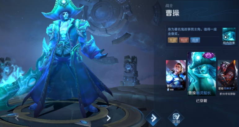 王者荣耀曹操该怎么出装