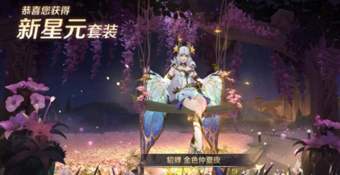 王者荣耀貂蝉怎么出装伤害最高