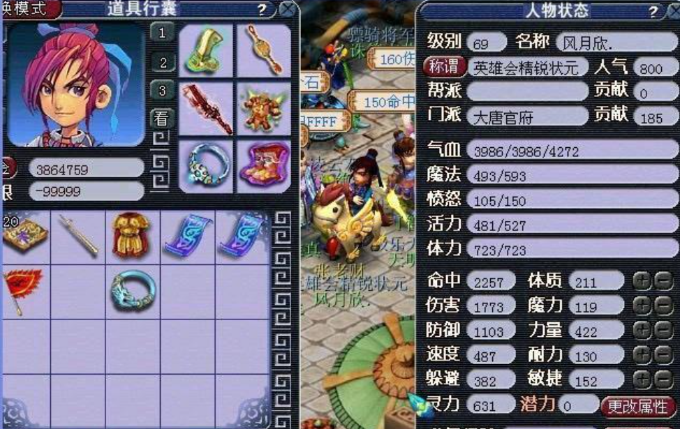 梦幻西游69级玩什么职业好