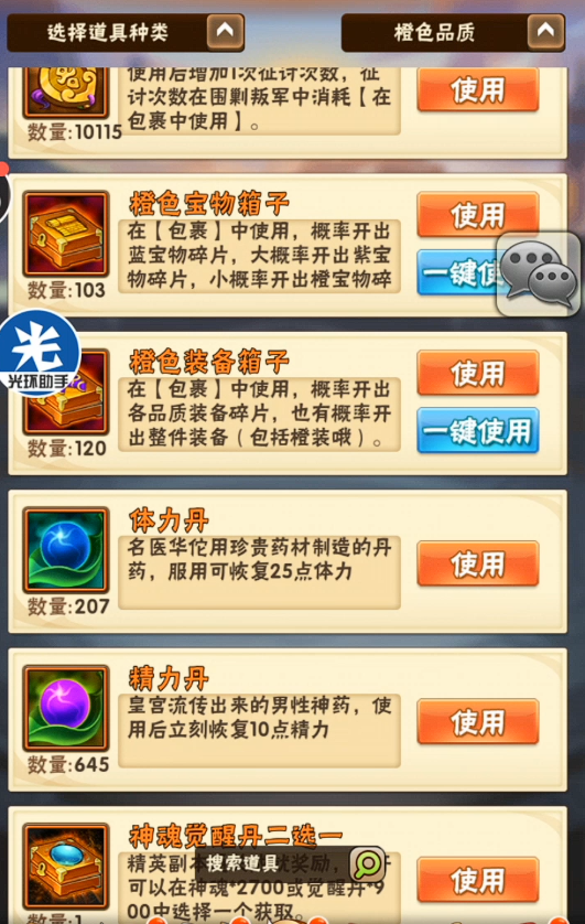 少年三国志群雄彩金将如何搭配